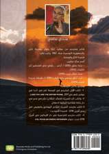 Sassi, F: فتحي ساس