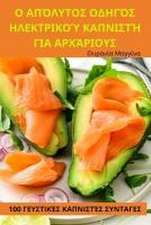 &: Ο ΑΠΌΛΥΤΟΣ &