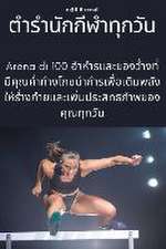 &#3605;&#3635;&#3619;&#3635;&#3609;&#3633;&#3585;&#3585;&#3637;&#3628;&#3635;&#3607;&#3640;&#3585;&#3623;&#3633;&#3609;