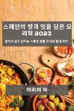 &#49828;&#54168;&#51064;&#51032; &#47579;&#44284; &#47691;&#51012; &#45812;&#51008; &#50836;&#47532;&#52293; 2023