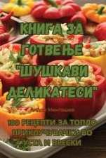 Книга за готвење 