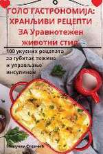 ГОЛО ГАСТРОНОМИЈА