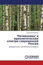 "Pochvenniki" v ideologicheskom spektre sovremennoy Rossii