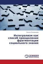 Integralizm kak sposob preodoleniya fragmentatsii sotsial'nogo znaniya