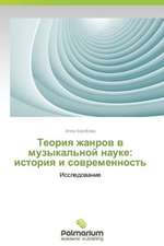 Teoriya zhanrov v muzykal'noy nauke: istoriya i sovremennost'
