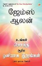 Be Your Own Sunshine in Tamil (&#2953;&#2969;&#3021;&#2965;&#2995;&#3021; &#2970;&#3018;&#2984;&#3021;&#2980; &#2970;&#3010;&#2992;&#3007;&#2991; &#29