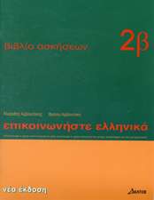 EPIKOINONISTE ELLINIKA 2: VIVLIO ASKISEON 1 MATHIMATA 1 TO 12 - COMMUNICATE IN GREEK 2: WORKBOOK 1 LESSONS 1 TO 12