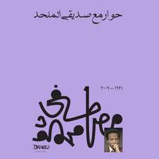 حوار مع صديقي الملحد