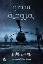 Bonnier, J: Satou bi Marwahiya / Helicopter Heist