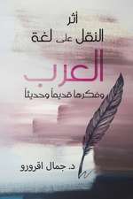 أثر النقل على لغة العرب وفكرها قديماً وحدي