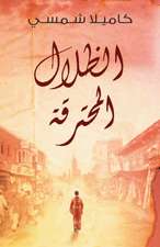 Burnt Shadows (Arabic Edition Al Thelal Al Mohtariqa)