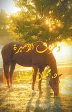 وهربت الأميرة