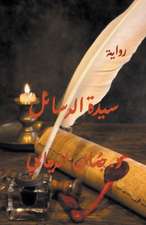سيدة الرسائل