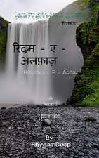 Rrhythm - E - Aelfaz / रिदम - ए - अलफ़ाज़​