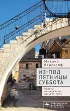Из-под пятницы суббота