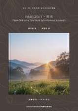Miao, C: First Light 《初光》
