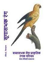 सूगासभक रंग