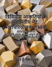 त्रिविमीय आकृतियों के ज्यामितीय नेट