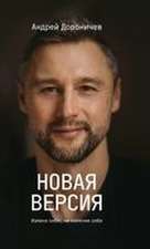 Новая версия
